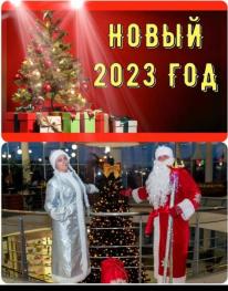 Дед Мороз и Снегурочка уже в Луганске!