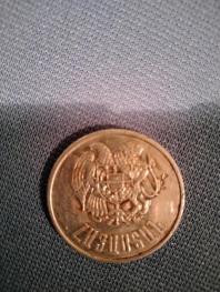 Монета Армении 10 ДРАМ , 1994 года .