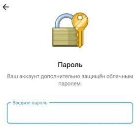 Услуга — Восстановить аккаунт в Телеграм облачный пароль