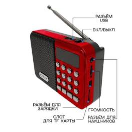 Новый цифровой радиоприемник Cmik MK-066U FM/MP3/USB Red